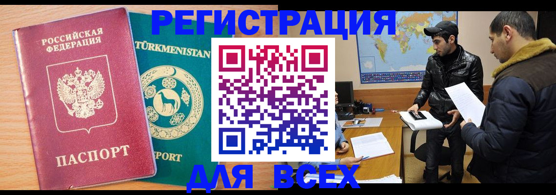 временная регистрация надежно в Козельске