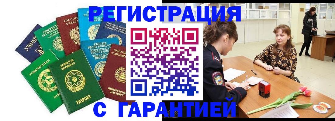 прописка законно в Козельске