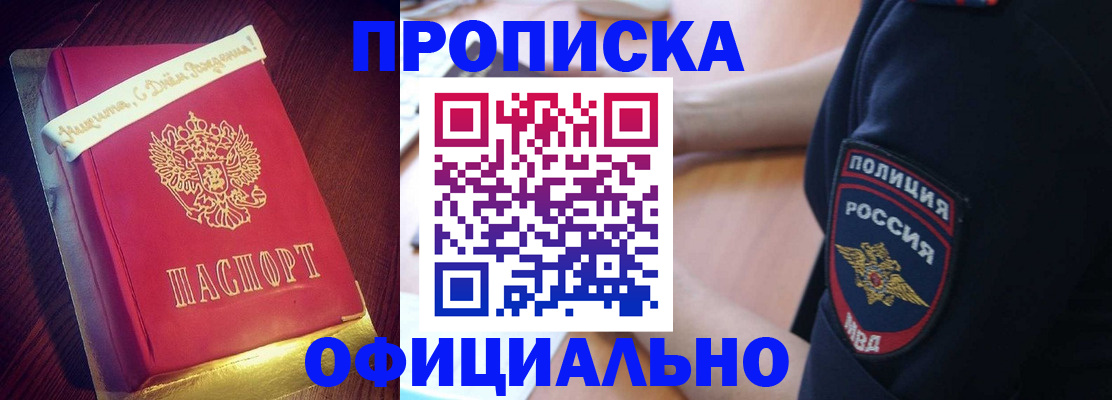 прописка для военкомата в Козельске