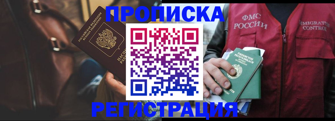 временная регистрация купить в Козельске