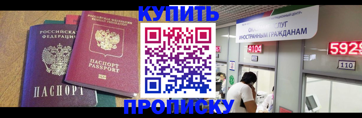 прописка в квартире в Козельске