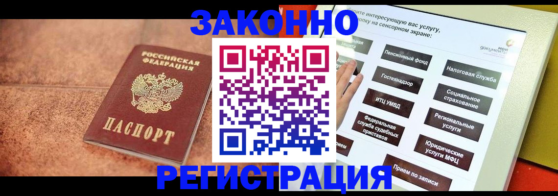 временная регистрация для школы в Козельске