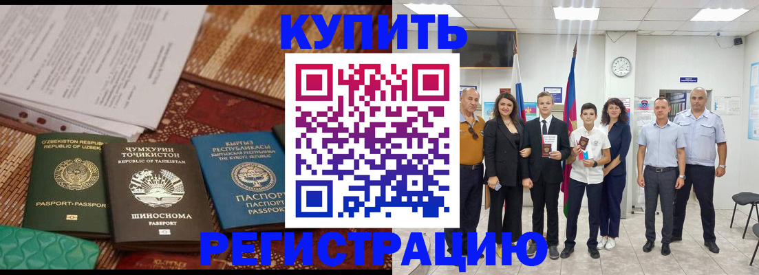 временная регистрация гарантия в Козельске