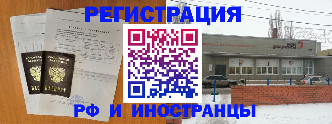 купить прописку в Козельске